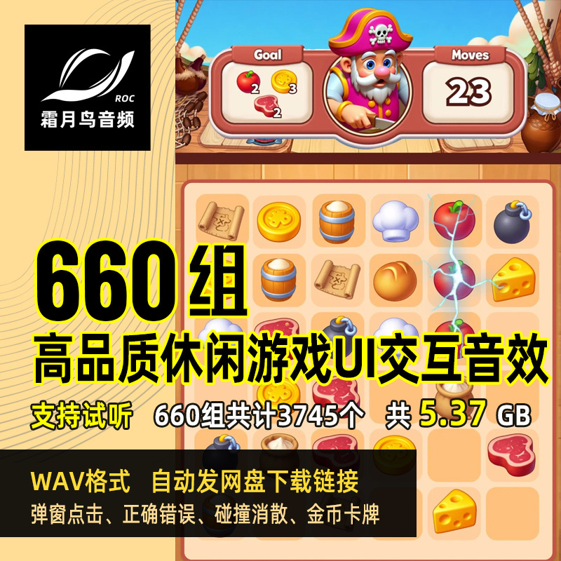 Casual Game Ui Interaction Sound Effects, Correct/Incorrect Click Prompts, Bubble Effects, Interface Interaction, Short Sounds Se Casual Game Ui Interaction Sound Effects, Correct/Incorrect Click Prompts, Bubble Effects, Interface Interaction, Short Sounds Se