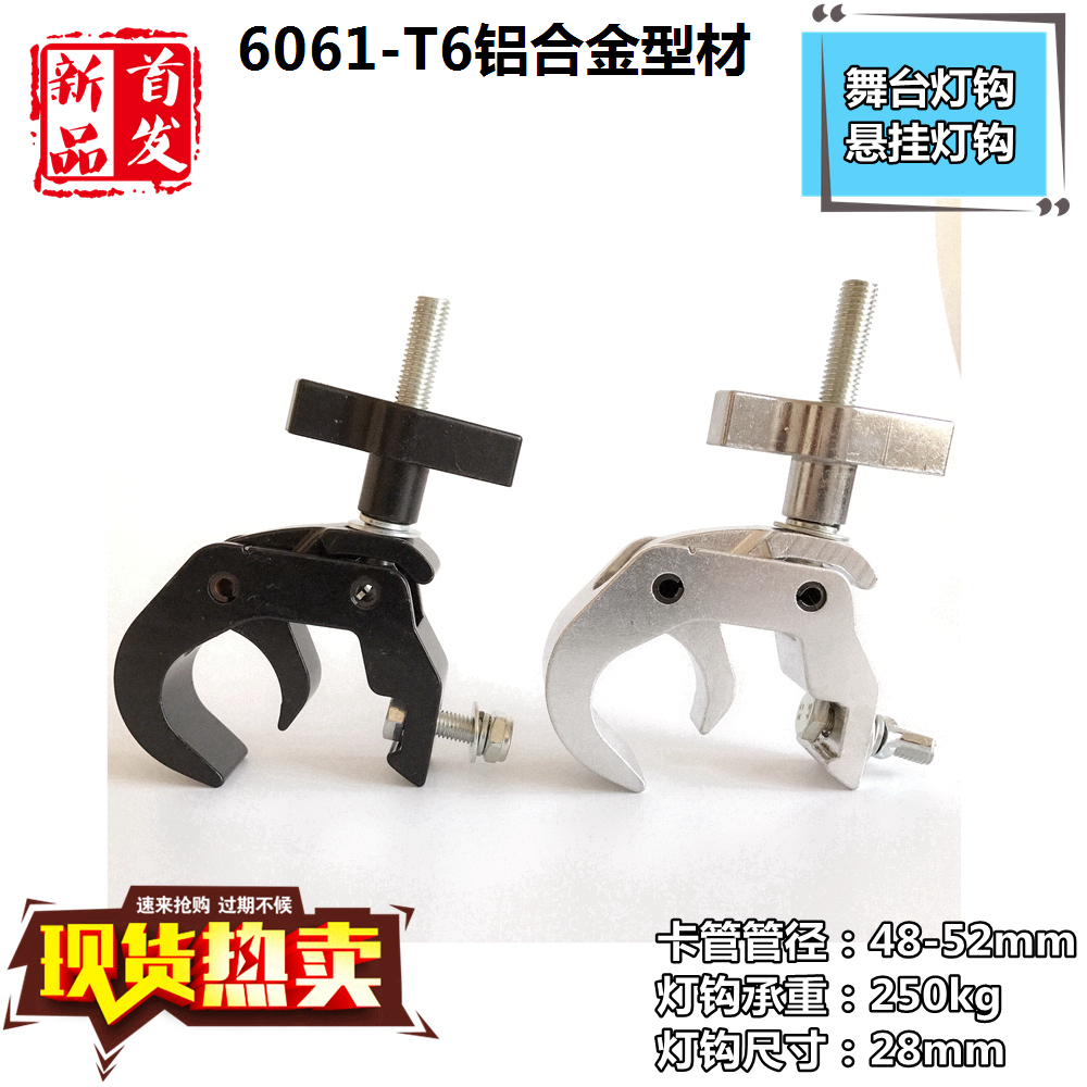 Stage Light Hook LAMP HOOK LIGHT HOOK BEAM LAMP HOOK ALUMINUM ALLOY LAMP HOOK DUCKBILL LIGHT HOOK EAGLE CLAW LAMP HOOK