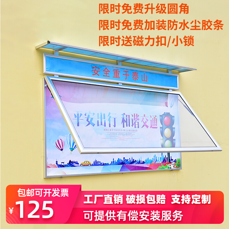 Customize outdoor hanging wall publicity bar publicity bar publicity glass shop window bulletin board display bar open bar display box