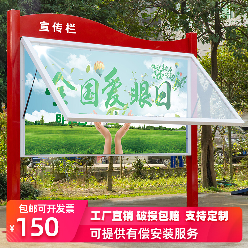 Custom Rain Prevention Outdoor Publicity Bar Public Display Bar Aluminum Alloy Hydraulic Bulletin Board Bulletin Board Display Bar Advertising Bar