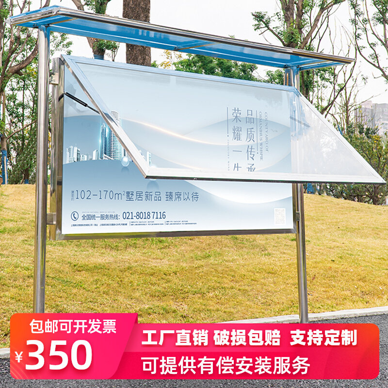 Outdoor rain-proof publicity bar Public bulletin board Window Bar Stainless Steel Bulletin Board Hydraulic Canopy Show Bar Billboard