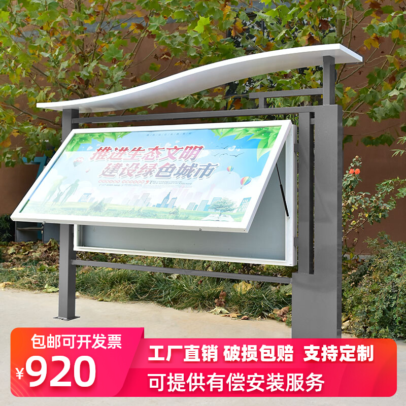 Custom Outdoor Publicity Bar Tempered Glass Window Bar Bulletin Board Stainless Steel Bulletin Board Galvanized Steel Billboard
