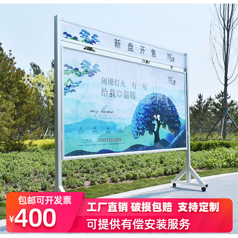 Set as Indoor Mobile Publicity Bar Bulletin Board Vientiane Wheel Advertising Bar Events Display Board Enterprise Public Display Bar Information Bar