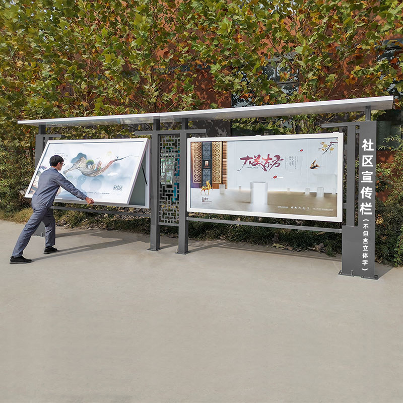 Custom Iron Art Outdoor Publicity Bar Public Display Bar Baking Varnish Bulletin Board Galvanized Steel Art Exhibition Board Advertising Bar Display Board