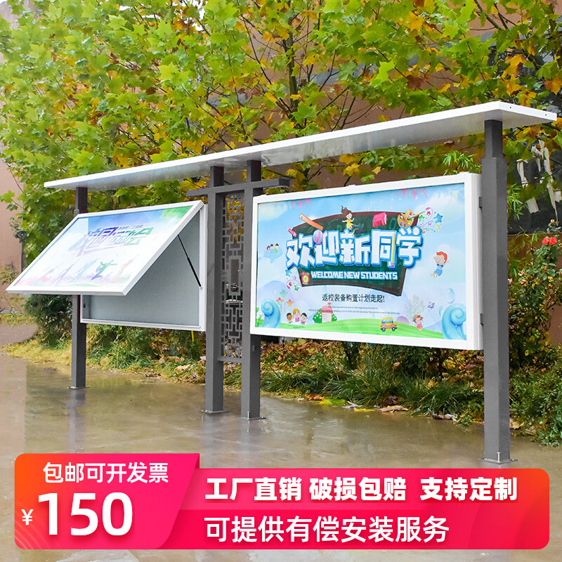 Custom Outdoor Publicity Bar Public Display Bar Baking Varnish Bulletin Board Window Bar Hydraulic Public Bulletin Board Display Board Advertising Bar