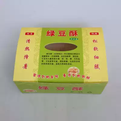 Mung bean crisp box (specification 15*11*6) food packaging box wholesale custom