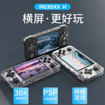 Amber Nick Zhou Ge RG35XXH horizontal version handheld portable open source handheld game console doubles arcade TV