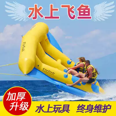 Large water toy inflatable banana boat water flying fish spinning gyro trampoline seesaw break amusement equipment