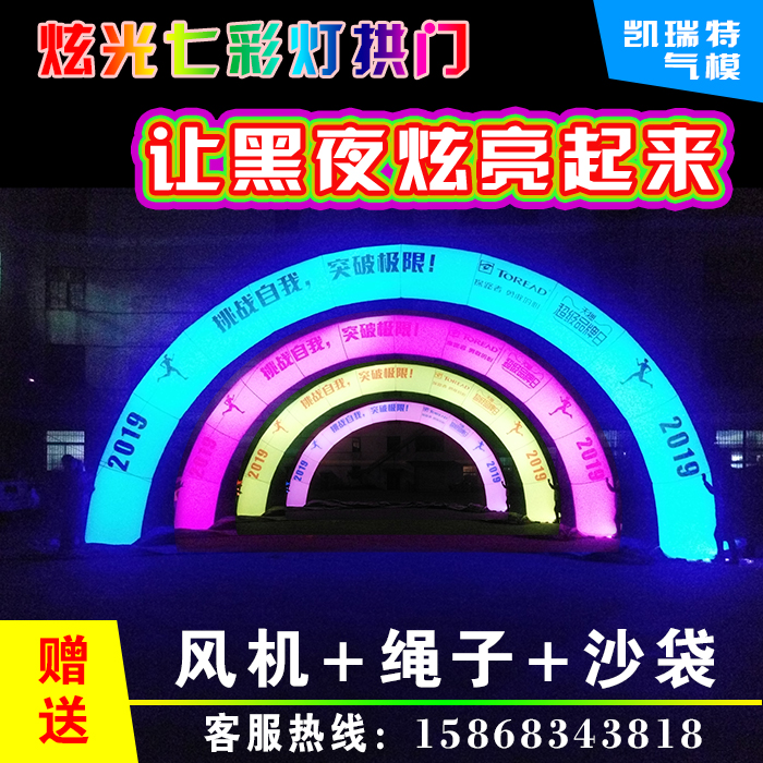 Lighting arch inflatable night running color fluorescent running gas column luminous arch variable light night light gas model opening ceremony