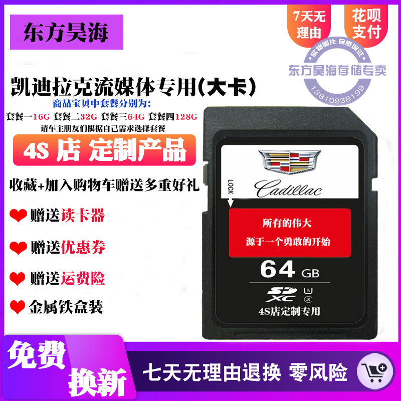 Cadillac streaming media memory sd card CT6 XT4XT5XTS ATSL car driving recorder memory card