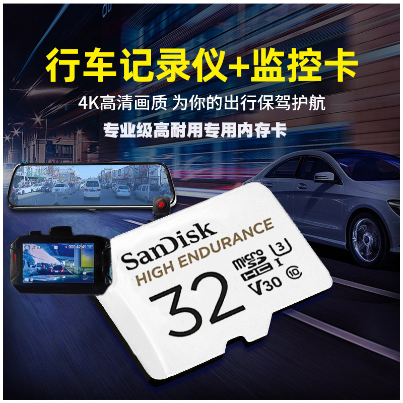 SanDisktf card 32g driving recorder memory card mobile phone car high speed sd small card camera monitoring memory card