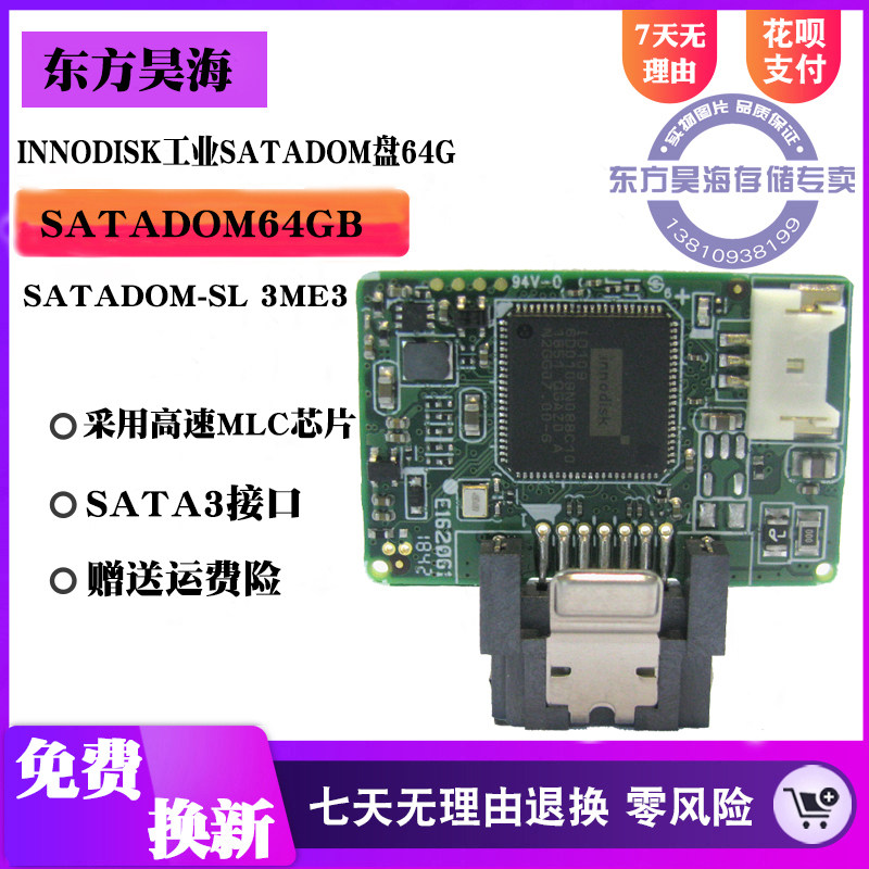 INNODISK Industrial DOM Disk 64G Industrial Control Machine 1U Server SATADOM-SL 3ME3 MLC Disk
