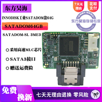 INNODISK INDUSTRIAL DOM disk 64G INDUSTRIAL computer 1U server SATADOM-SL 3ME3 MLC electronic disk