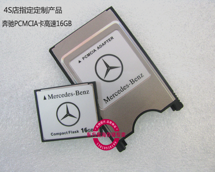 [USD 35.00] MercedesBenz PCMCIA memory card 16GB car music