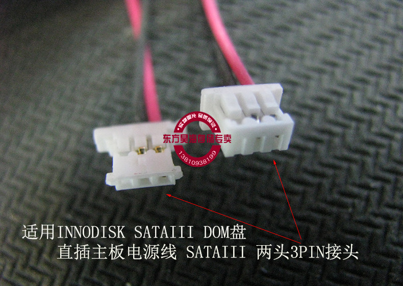 SATA3DOM cable in-line motherboard 3PIN power cord SATAIII DOM electronic disk 2-head 3-pin power cord