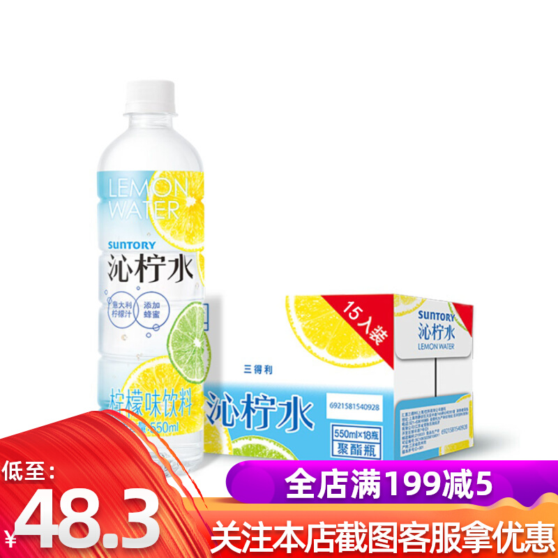 Qin lemon water FCL 15 bottles * 550ml Suntory Qin peach water Qin grape fruit juice fruity honey drink