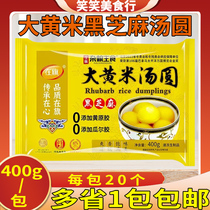 Zaiqi Dahuang rice black sesame stuffed glutinous rice balls Yuanxiao 400g bag quick-frozen food breakfast home commercial gift