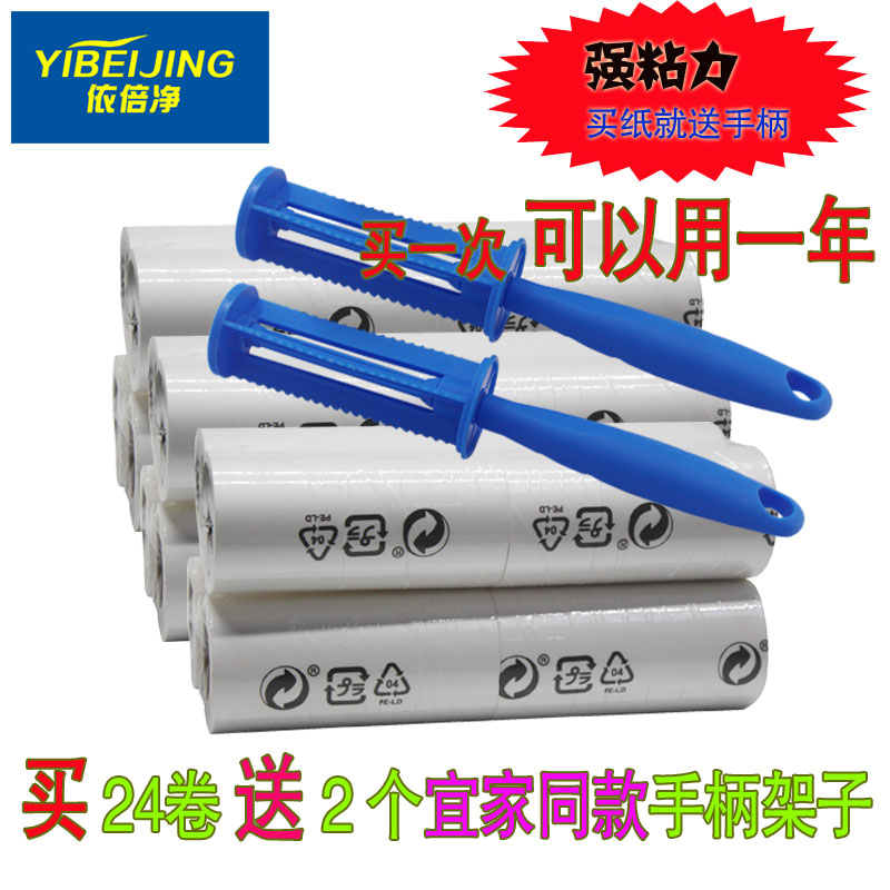 Net de Li IKEA paper binder dust roller Dust removal paper brush sticky oblique tear tearable 10cm clothes roll