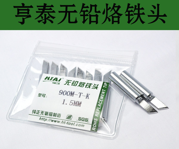 Hentai lead-free soldering tip 900M-T-K thickness 1 5MM thin knife 936 thermostatic soldering iron mouth 907 branded iron head