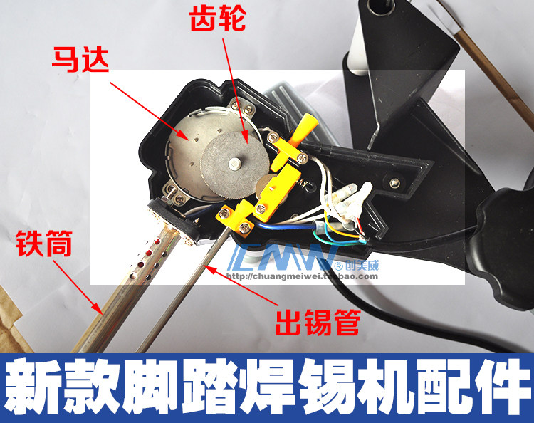 Soldering machine special motor out of tin pipe gear guide tin groove iron copper iron pipe electric iron heating core iron pipe