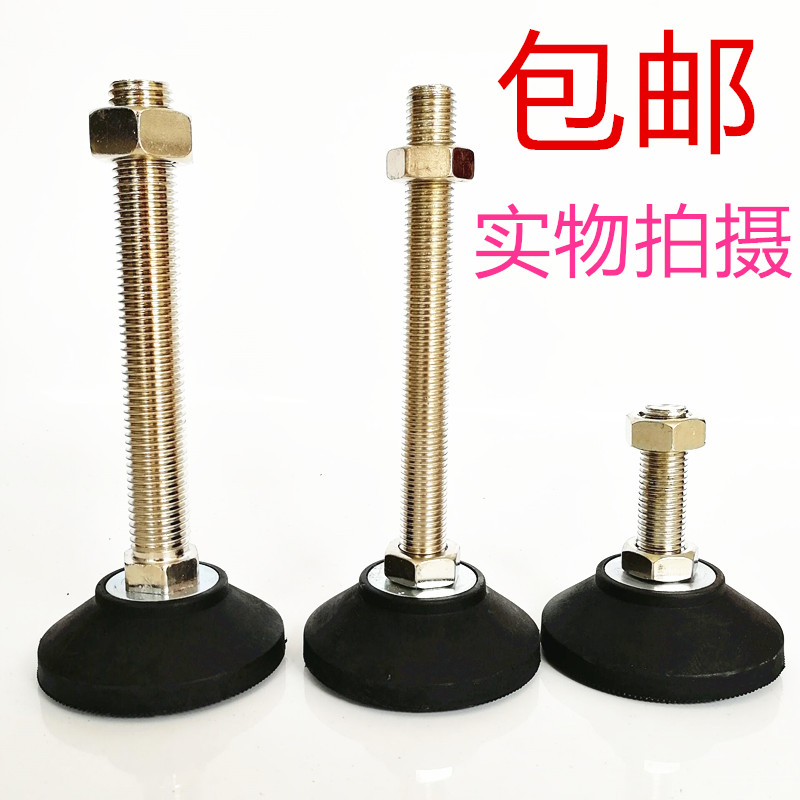 Nylon directional adjustment foot seat adjustable hooded foot screw fixed hooch cup GD80M12M14M16M20M24