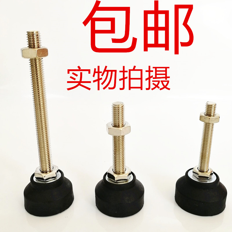 Nylon directional adjustment foot adjustment foot fixed hoof cup ground foot screw foot pad D40M6M8M10M12
