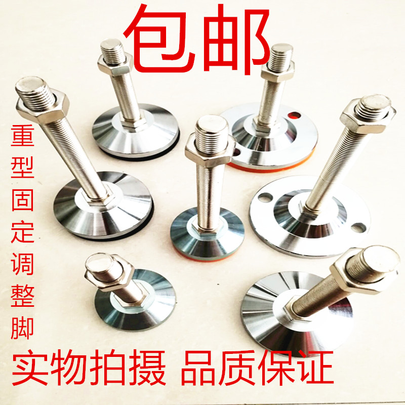 Heavy-duty fixed all-metal adjustment foot machine hoof foot screw foot cup adjustment foot chassis 60 80 100