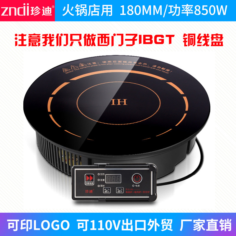 Jendy Hot Boiler commercially uses 180MM wire control round embedded 850W Hotel Hotel Hotel