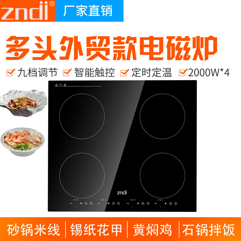 Four-head electromagnetic stove embedded commercial electromagnetic stove four-eye long six electromagnetic stove