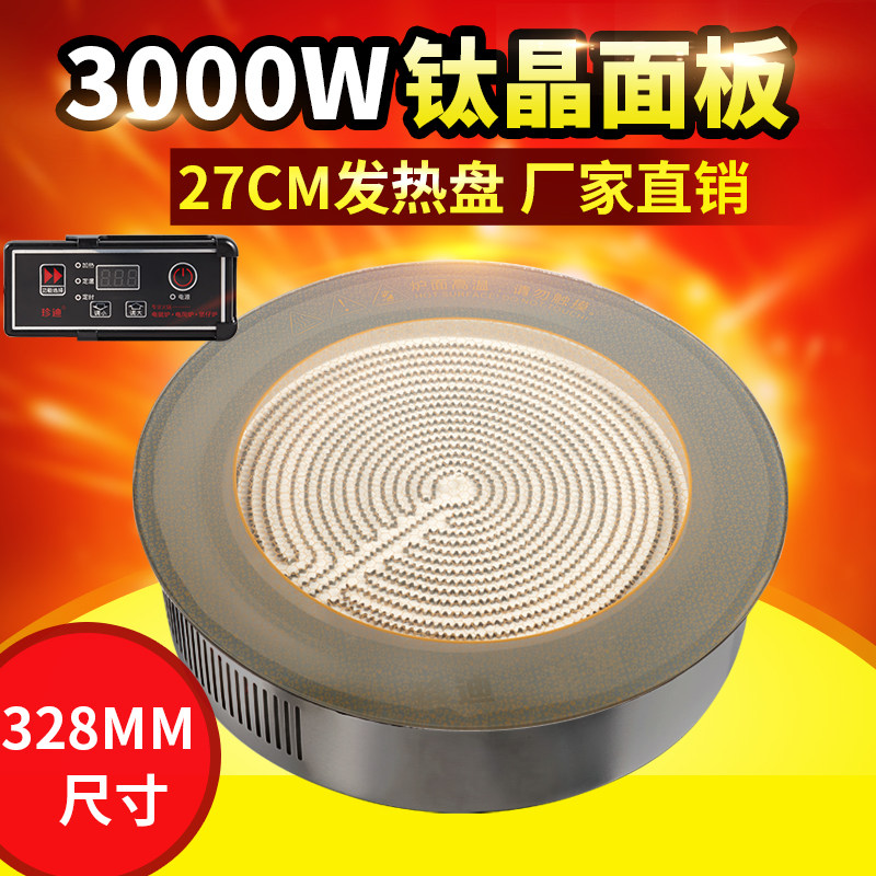 Electromagnetic furnace store of high power 3000W commercial embedded titanium crystal electric pottery oven round light - wave store