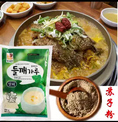 Imported Suzi powder cooked barbecue material Barbecue dipping material Edible perilla seed powder Pure non-added cooked perilla powder