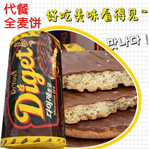 Fragrant chocolate whole wheat meal biscuits low-fat Korean imported coarse grain crispy cakes eat not fat snacks