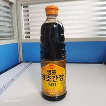 The Catering for the Brew Soy Sauce 930ml Home saucepan soup Red burn flavor extremely fresh cool and stir to stir fry the vegetable soybean sauce