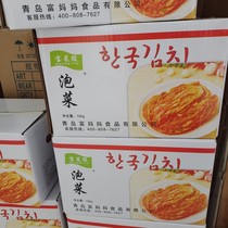 Kimchi Authentic Korean handmade spicy cabbage Catering pickles under meals 10kg appetizing crispy kimchi