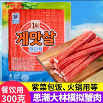 Korean imported Dalin crab sticks crab sticks crab meat sticks ready-to-eat Japanese and Korean cuisine sushi hot pot ingredients special crab sticks