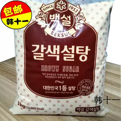 Han 11 South Korea baby sugar baking raw materials imported fine sugar yellow sugar 3Kg fine sugar brown sugar baking brown sugar
