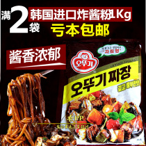 Jiamei Korea imported soy sauce noodles seasoning tumbler soy sauce noodles 1 kg large bag affordable