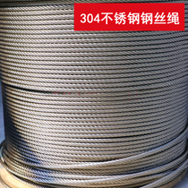 304 stainless steel wire rope 5mm lifting soft thin clothesline water pump fixed sling