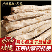 Inner Mongolia Chifeng bellflower dried new goods Wild bellflower pickle pickle Dog Bao dried mustard stem dried Chinese Herbal medicine 500g