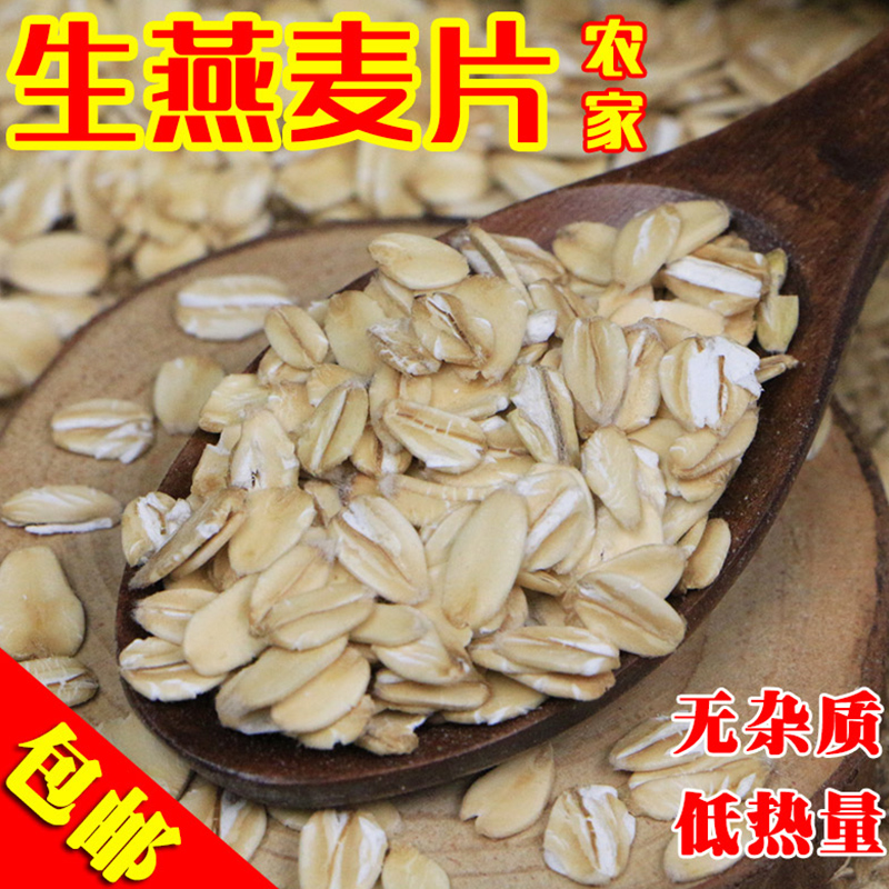 Raw Oatmeal Non Ready-to-eat Raw Wheat Flakes 500g Sugar-free Boiled Porridge Farmhouse Pure Wheat Flakes Bulk Cooking Congee 5 Kilos