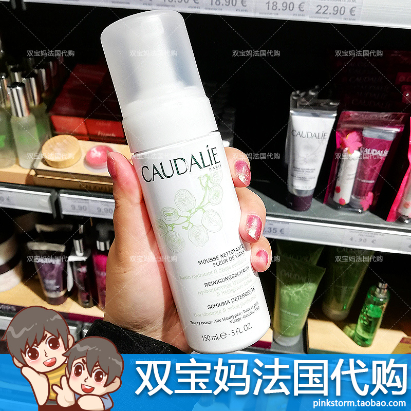 French CAUDALIE L' Ortiy Large grape seed finish with gentle soothing washface milky pasta with milky 150ml