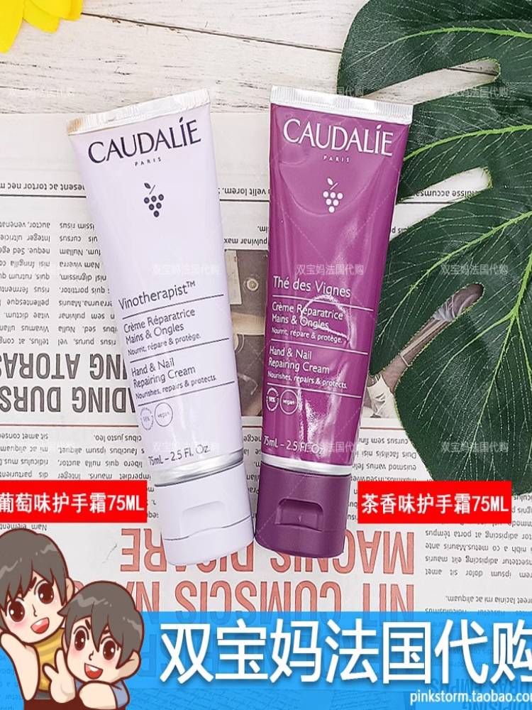  Caudalie法國歐緹麗保溼護手霜 欧缇丽Product Thumbnail