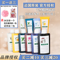 French klorane Cholo Lolanan Cunna Vitamin B shampoo dew control oil nourishes men and women 400ML