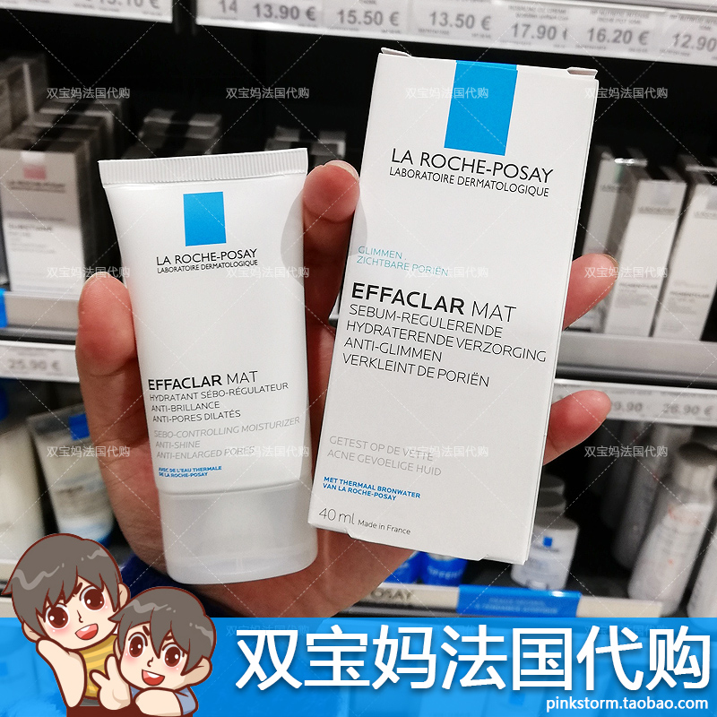 French skin-care water retention Acne net skin water oil balanced emulsion 40ml matt nourishes control oil MAT milk