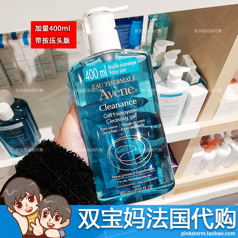(Bonded Warehouse) Avene elegant and refreshing to dispel acne and clean skin control oil finish gel 400ML oil pimple muscle no soap base