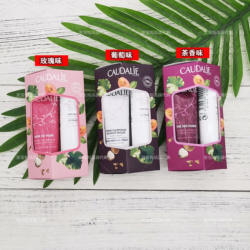 French Caudalie Ottilie hand cream lip balm set 30ml 75ml moisturizing moisturizing moisturizing men and women