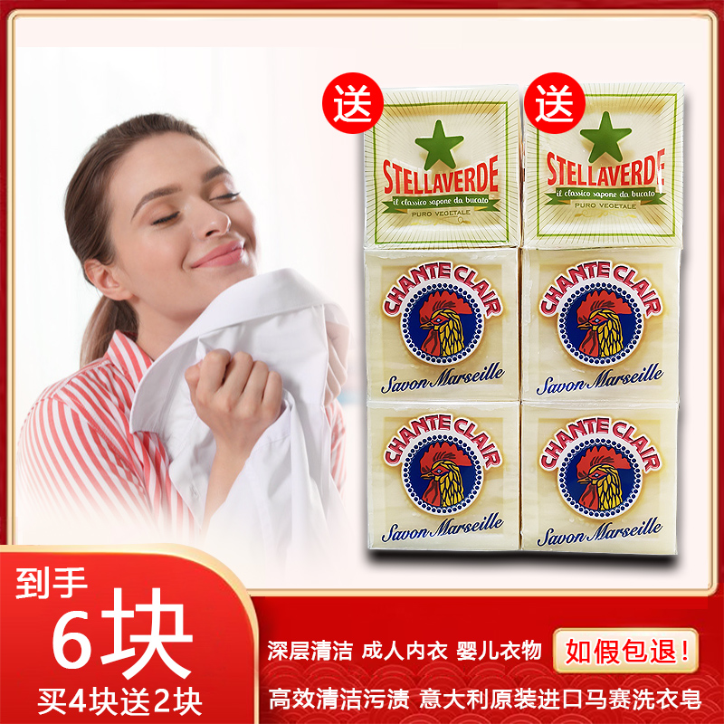 Italian chicken head horse racing soap Cock head decontamination laundry soap baby pregnant woman with 300g buy four get two free