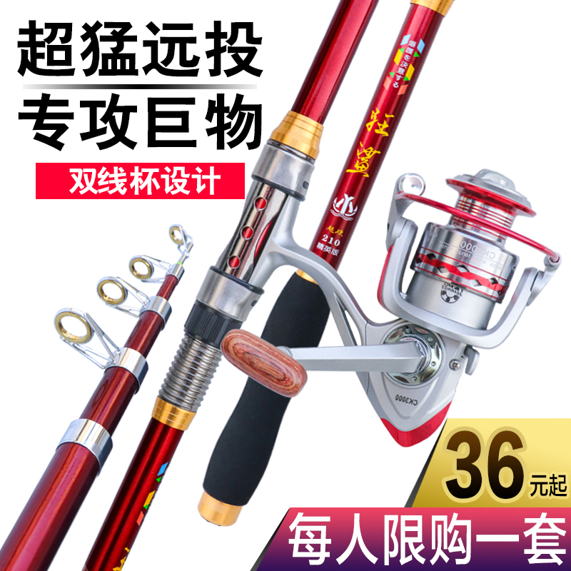 Sea pole special price clear cabin sea pole suit combined full set of dump rods far throw fishing rod fishing rod fishing with fish supplies gear-Taobao