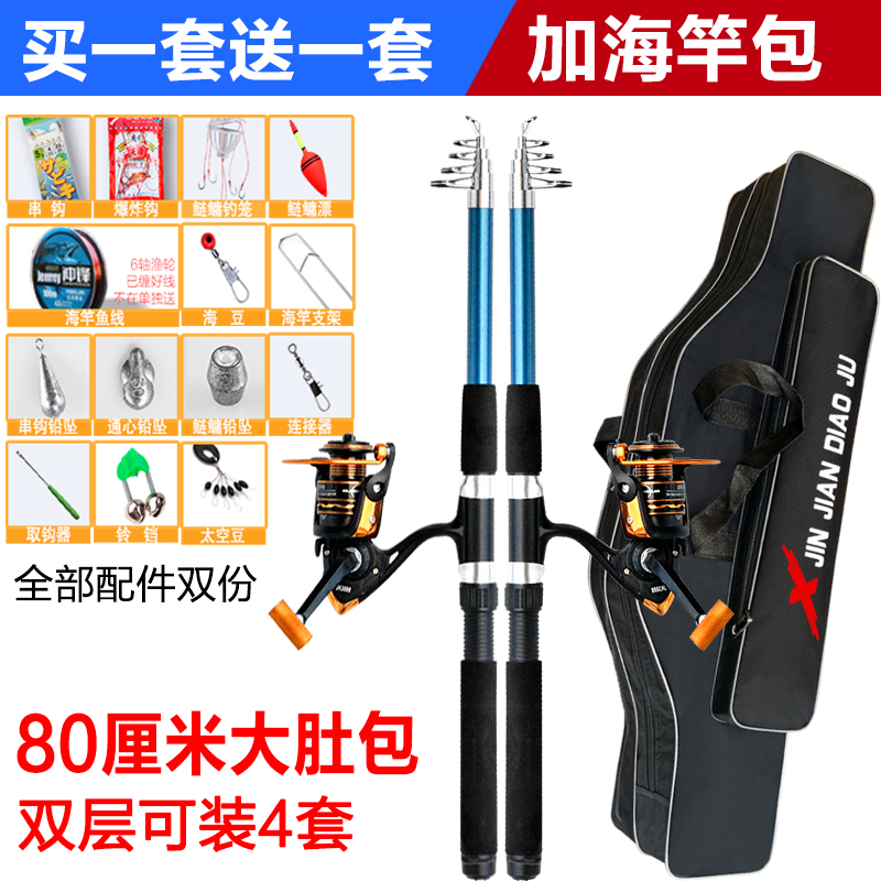 Sea Lever Suit Special Price Throw Rod Full Rod Fish Rod Ultra Hard Sea Rod Far Throw Rod Fishing Rod Suit Combined Gear