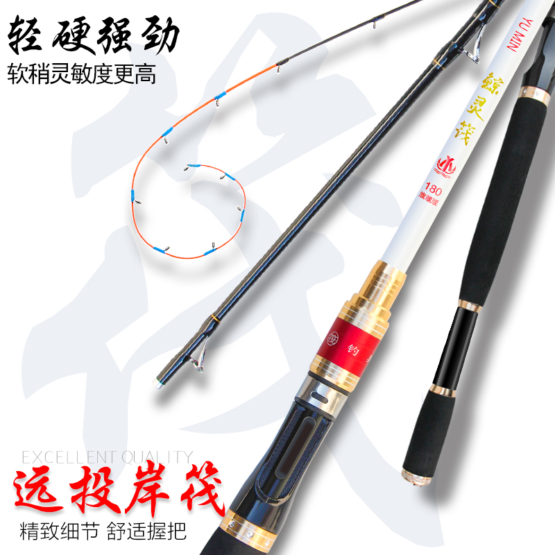 Soft-tailed sea rod shore throwing bridge raft rod set single rod long cast shore fishing raft fishing rod accessories full set of cutting fishing rod valve rod